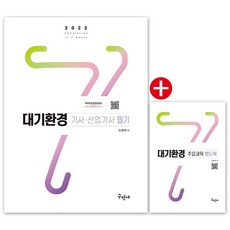 대기환경기사실기과년도