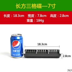A5 블랙 스크럽 아이디어 접시 멜라민 간식 접시 플라스틱 이형 접시 모조 자기 식기 일식 초밥 접시 냉채, 717 블랙 샌드, 1개