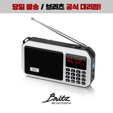 브리츠 휴대용 라디오 MP3 블루투스 스피커 BZ-LV980