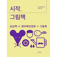 그림책페어런팅