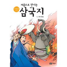 삼국지5