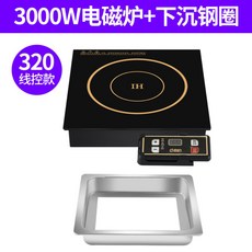 휴대용 인덕션 1구 원룸 식당 사무실 가정용 캠핑용 여행용 2200W 고전력 와이어 제어 내장 인덕션, 사각 와이어 제어 [3000w] + 싱킹 스틸 링 320x320 인덕션 쿠커, 사이즈