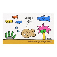 눙눙이