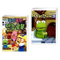 뽀로로응가놀이