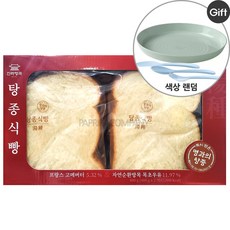 탕종식빵