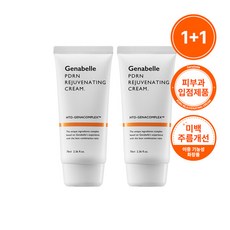 제나벨 PDRN 리쥬비네이팅 크림 70ml 2개, 단일속성, 0.07l