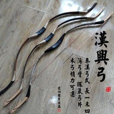 양궁용품 장궁 국궁 활 화살 컴파운드 리커브 전통 활쏘기 옛날 활쏘기 옛날 활쏘기 옛날 활쏘기 연습 영화 소품 핸드 커스텝, 05 연무궁: 나궁