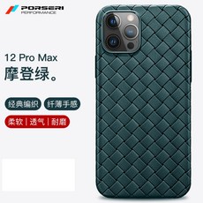 보슬리 호주산 고급 가죽 위빙 케이스 아이폰 12 pro max 미니 TPU소재 보테가삘 프로, 1개, [모던 그린] 아이폰12 프로맥스