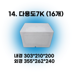 택배 스티로폼박스 김치 굴 딸기 떡 대형 소형 어상자 포장용 스치로폼 아이스박스, 14. 다용도7K (16개), 1세트