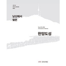 서울역사박물관