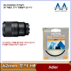 HMCUV SEL90M28G 렌즈필터 62mm HOYA 카메라 액세서리
