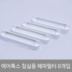 에어톡스