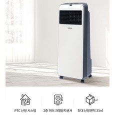 위닉스세라믹온풍기