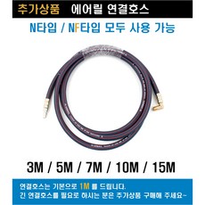 B&F 국산 자동에어릴 사은품증정 고압에어릴 810 815 820 830 N NF 비엔에프, 연결호스 3M, 1개, 본품(배터리없음)