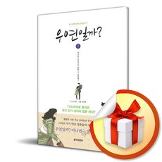 우연일까 3 (이엔제이 전용 사 은 품 증 정)