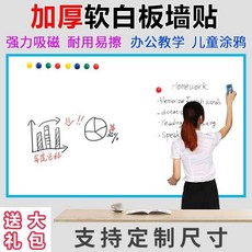 스티커 자음을 흡수함 철 닦을 있다 메모 자성 미니 블랙보드 종이 사무실 가르치다, 배접착용기 ：60cm *롱 100cm