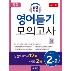 alist완전정복1-2