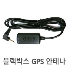 블랙박스 전용 GPS 안테나 전모델호환 아이나비 파인드라이브 유라이브 등, A타입