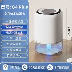 제습기 가정용 미니 제습기 침실 제습기 옷장 재습기, 7L/WK 음이온 급속제습