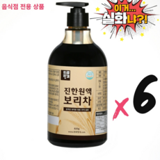 타먹는보리차