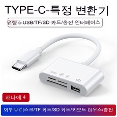 sd카드otg젠더