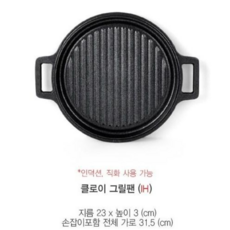 자이글ih그리들