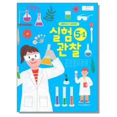초등학교 교과서 5학년 1학기 실험관찰 5-1 박일우 금성, 1개