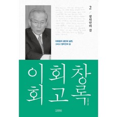 이회창