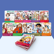 [전집대여] 초등학생을 위한 세계 명작 45권, 절반 15일 대여
