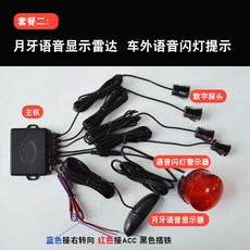 차량전방추돌경보장치