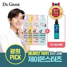닥터그루트미스트