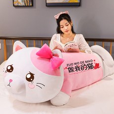 바디필로우 고양이 피큐어 쿠션 여학생 잠자는 침대위 빅사이즈 슈퍼소프트, C05-1미터(업그레이드형 장미선물+리틀베어+축하카드+색 주머니)