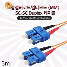 광케이블3m주황색