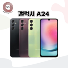 갤럭시 A24 미사용 새제품 공기계 가개통 128GB 알뜰폰 사용 가능 A245