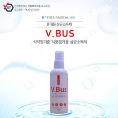 세이퍼진 브이버스 살균소독제 휴대용 100ml, 1개