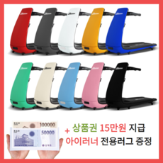 I-RUNNUER 아이러너 런닝머신 렌탈