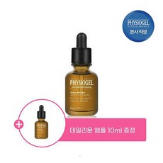 피지오겔앰플