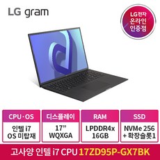 LG그램 2022 신제품 17ZD95P-GX7BK 인텔i7 블랙 노트북, Free DOS, 16GB, 256GB, 코어i7, 옵시디언블랙