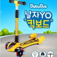 베이비버스킥보드