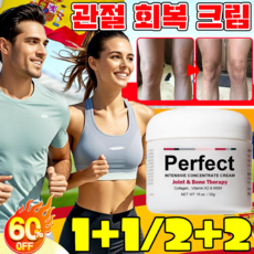 1+1/2+2 관절 회복 크림 관절 케어 크림 관절 리페어 크림 콜라겐 마사지크림 바디 마사지크림, 2개, 30g