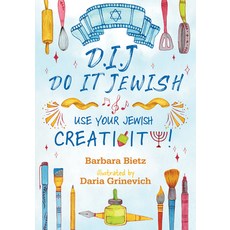 Dij- Do It Jewish: Use Your Jewish Creativity! Hardcover, Intergalactic Afikoman