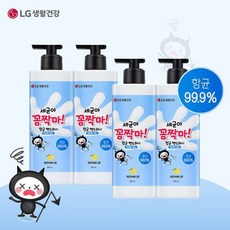 세균아 꼼짝마 항균 핸드워시 레몬버베나향 480ml x 4개