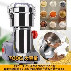 【슈퍼 SALE】2023 신생활 제분기 가정용 업무용 전동 하이 스피드 밀 컴팩트 700g 소형 향신료 곡물 쌀가, 한개옵션2, 한개옵션0