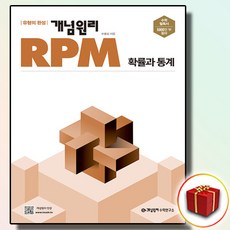개념원리확통