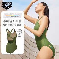 ARENA 숙녀 배 가리고 등 드러내고 보수적 전문 수영복 온천 삼각 수영복 실내, TSM1022W-GRN