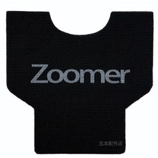 혼다 줌머e 호환 센터 바닥 발판 패드, ZOOMER 풋 패드