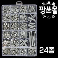 팡스몰 볼트 너트 와셔 24종 m3 m4 m5 m6, 볼트너트세트, 1개
