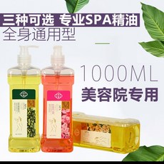 others 1000 ml 전신 마사지 오 일 신체 등 을 경락 안면 미용 원 열 어 백 장미 긁 낸다 통용 대 용량 식물 추출 로즈