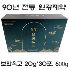 90년 전통 원광제약 보화옥고(20g 30포)600g(최신제품 25년 10월), 30개, 20g - 견옥고