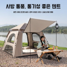 원터치텐트 방수 텐트 사각 원터치 캠핑 텐트 거실형 그늘막 자동 오토텐트3~5인용, 3~5인용(210*210*155cm), 카키